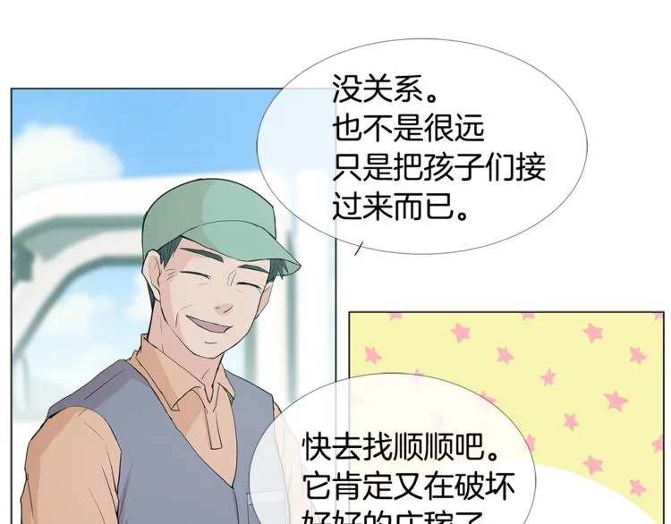 第4话 梦中的他 第8页