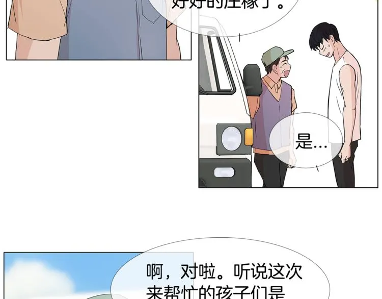 第4话 梦中的他 第9页