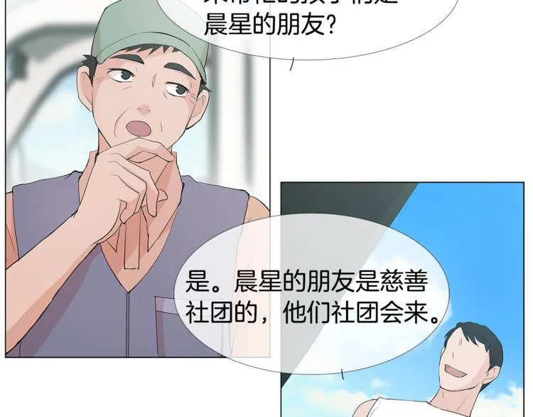 第4话 梦中的他 第10页