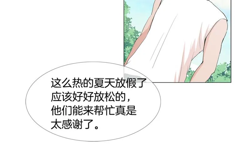 第4话 梦中的他 第11页