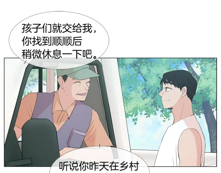 第4话 梦中的他 第12页