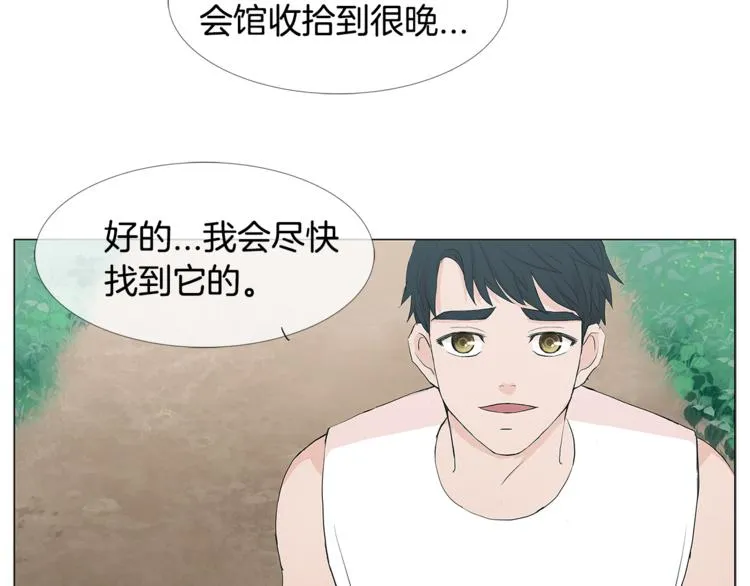 第4话 梦中的他 第13页