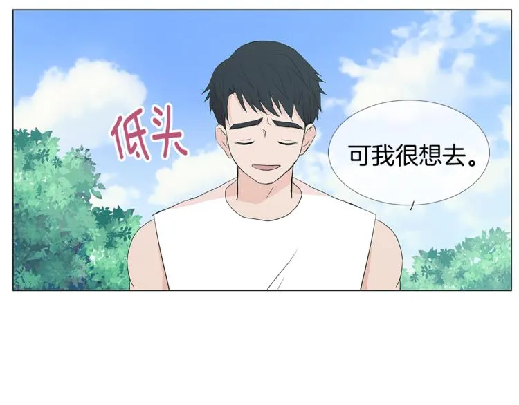 第4话 梦中的他 第16页