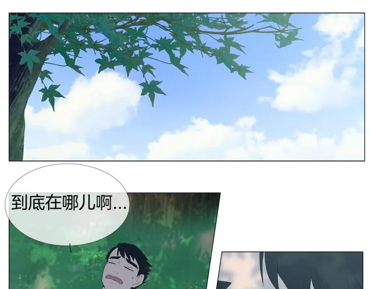 第4话 梦中的他 第18页