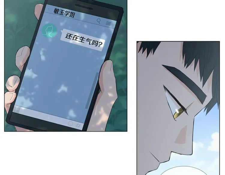 第4话 梦中的他 第22页