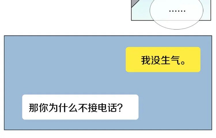 第4话 梦中的他 第23页