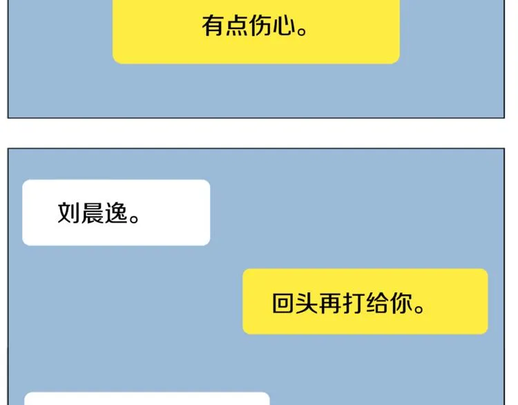 第4话 梦中的他 第26页