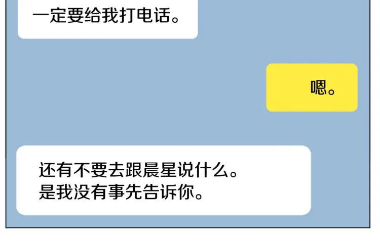 第4话 梦中的他 第27页