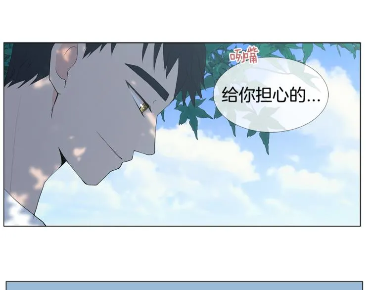 第4话 梦中的他 第28页