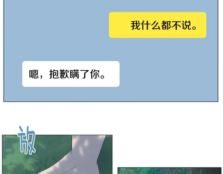 第4话 梦中的他 第29页