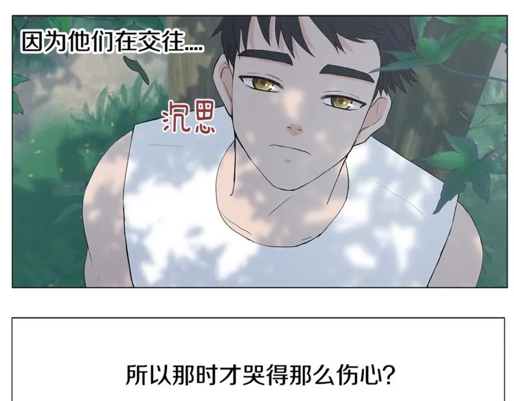 第4话 梦中的他 第32页