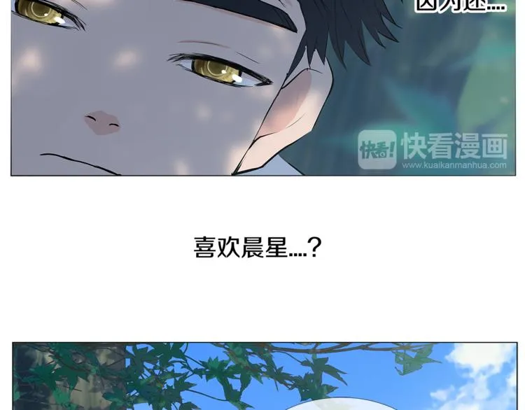 第4话 梦中的他 第34页
