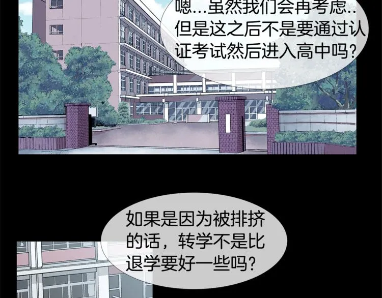 第4话 梦中的他 第37页