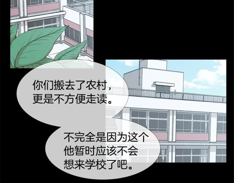 第4话 梦中的他 第38页