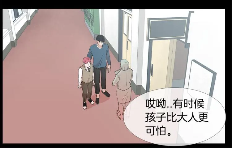 第4话 梦中的他 第39页