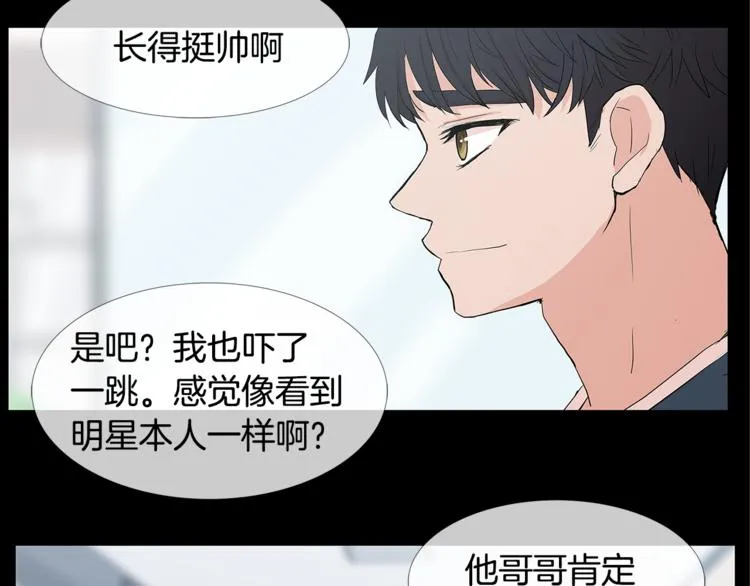 第4话 梦中的他 第41页