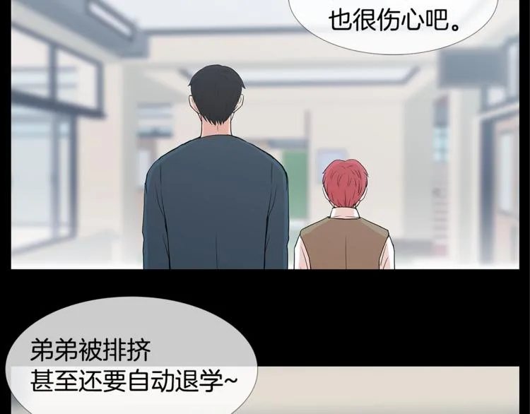 第4话 梦中的他 第42页