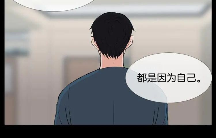 第4话 梦中的他 第43页