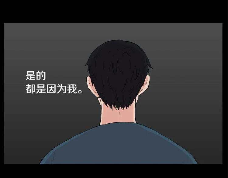 第4话 梦中的他 第44页
