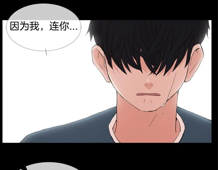 第4话 梦中的他 第48页