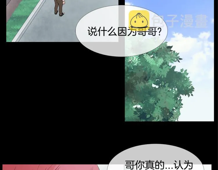 第4话 梦中的他 第53页