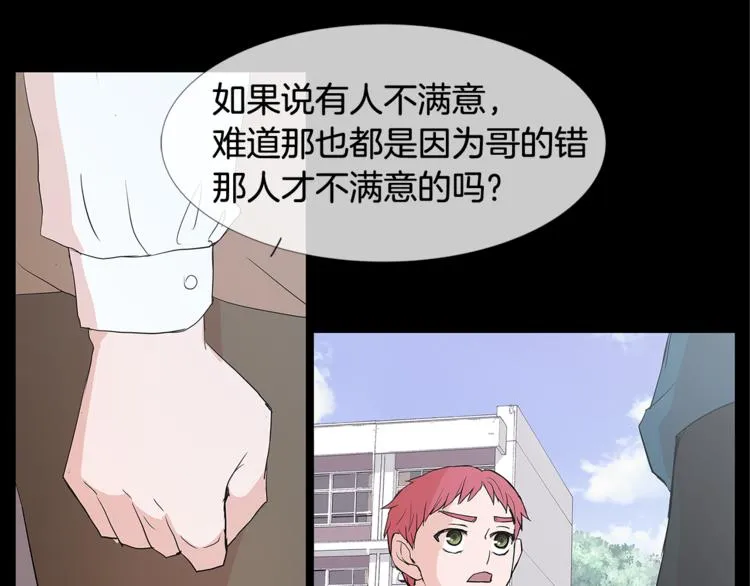 第4话 梦中的他 第56页