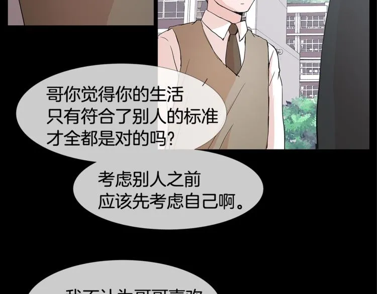 第4话 梦中的他 第57页