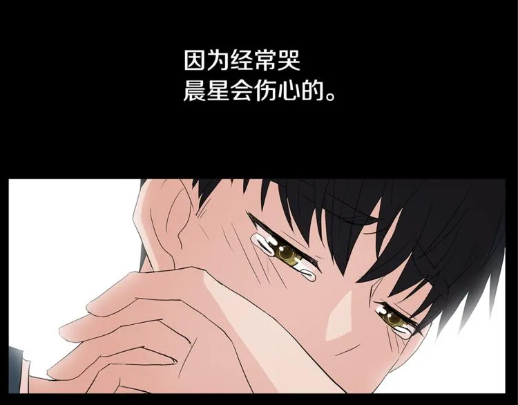 第4话 梦中的他 第65页