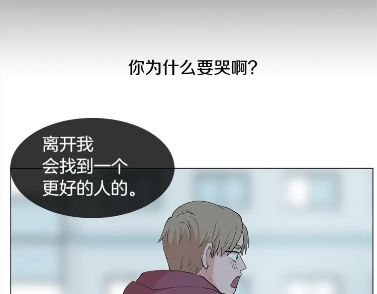 第4话 梦中的他 第70页