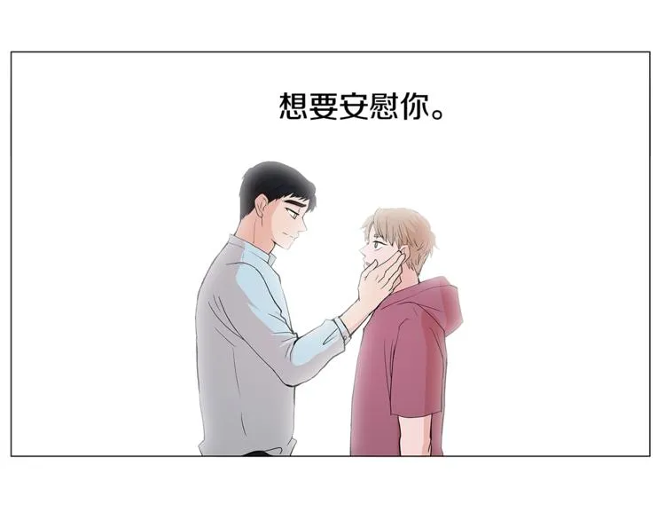 第4话 梦中的他 第76页