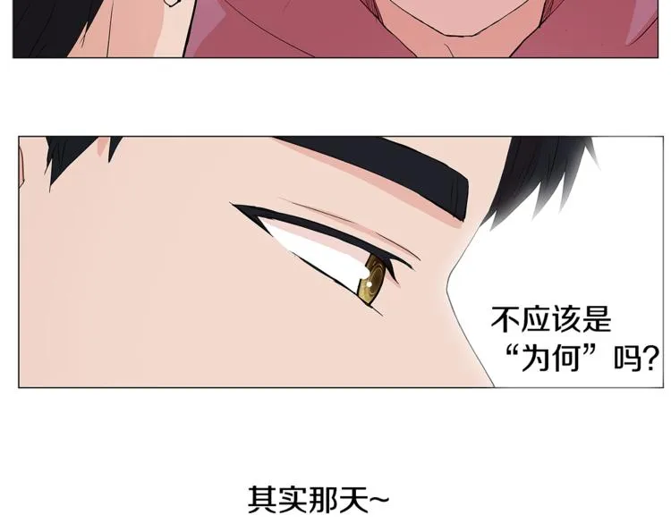 第4话 梦中的他 第82页