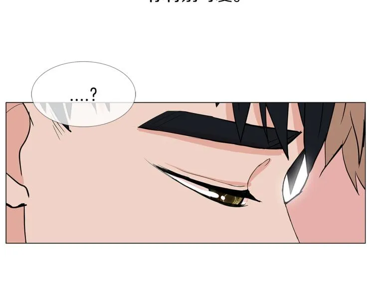 第4话 梦中的他 第85页