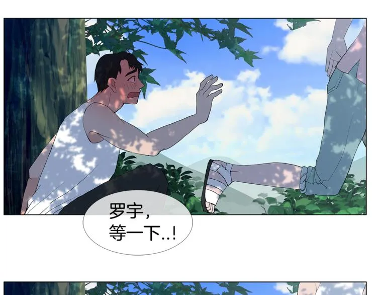 第4话 梦中的他 第91页