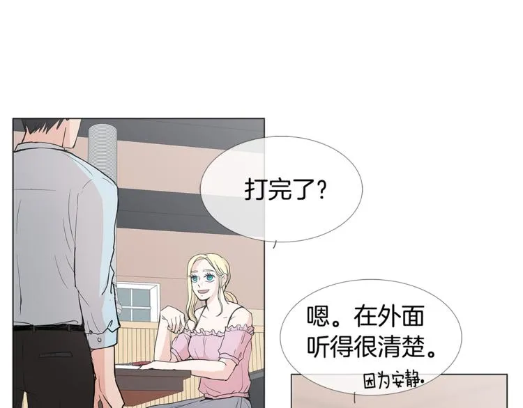 第3话 冰激凌 第4页