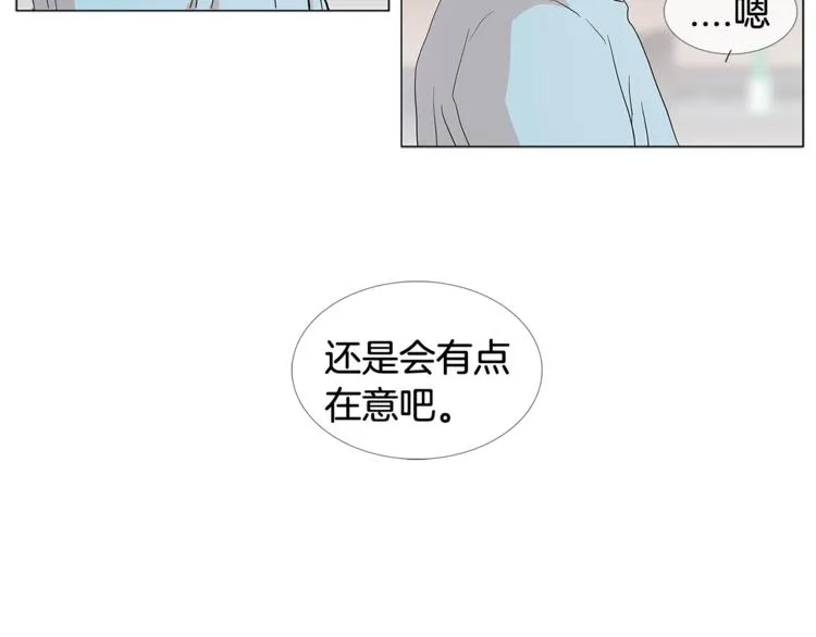 第3话 冰激凌 第9页