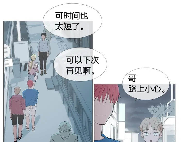 第3话 冰激凌 第12页
