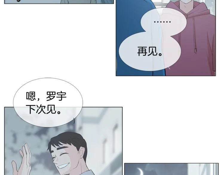 第3话 冰激凌 第13页