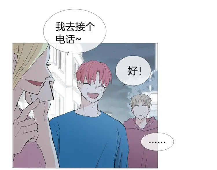 第3话 冰激凌 第18页