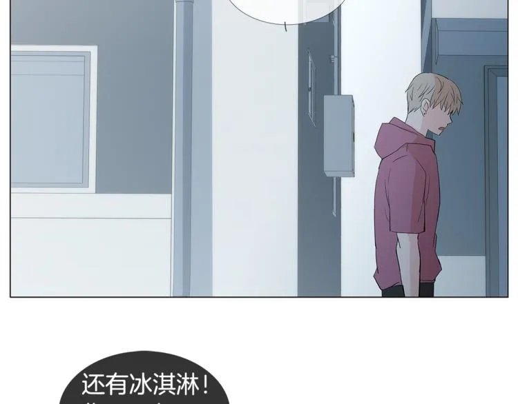 第3话 冰激凌 第38页