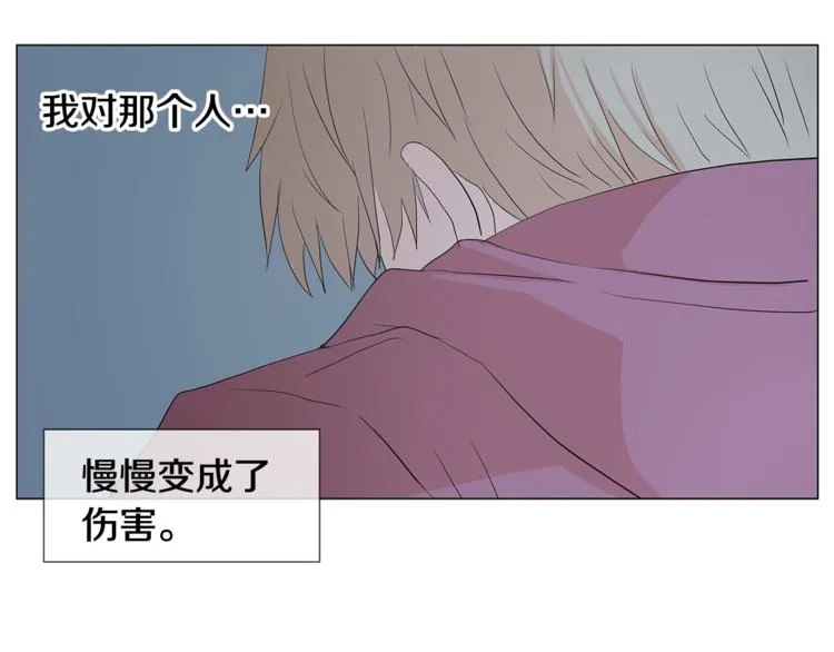 第3话 冰激凌 第41页