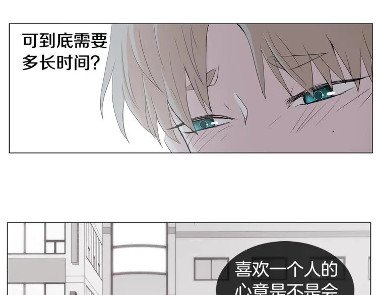 第3话 冰激凌 第44页