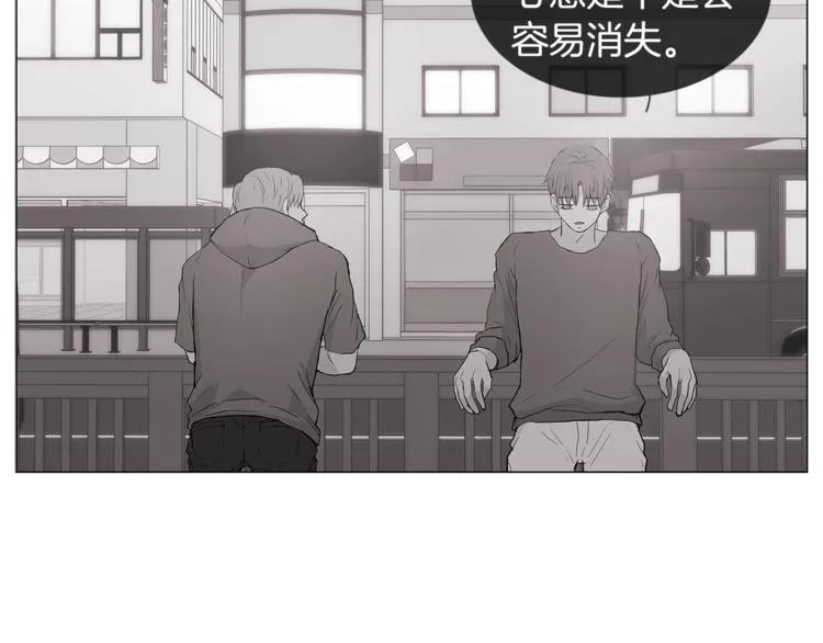 第3话 冰激凌 第45页