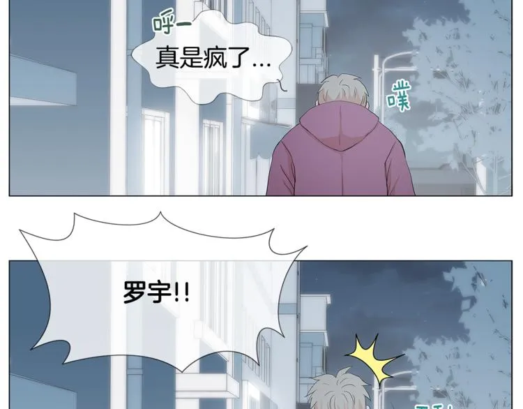 第3话 冰激凌 第49页