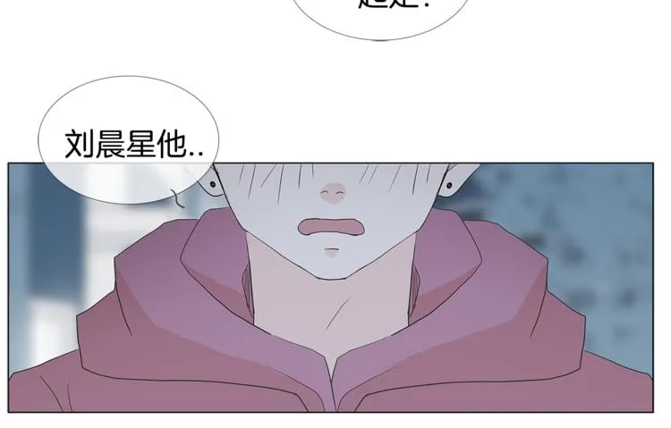 第3话 冰激凌 第59页