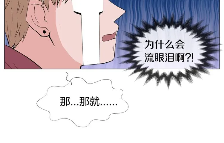 第3话 冰激凌 第63页