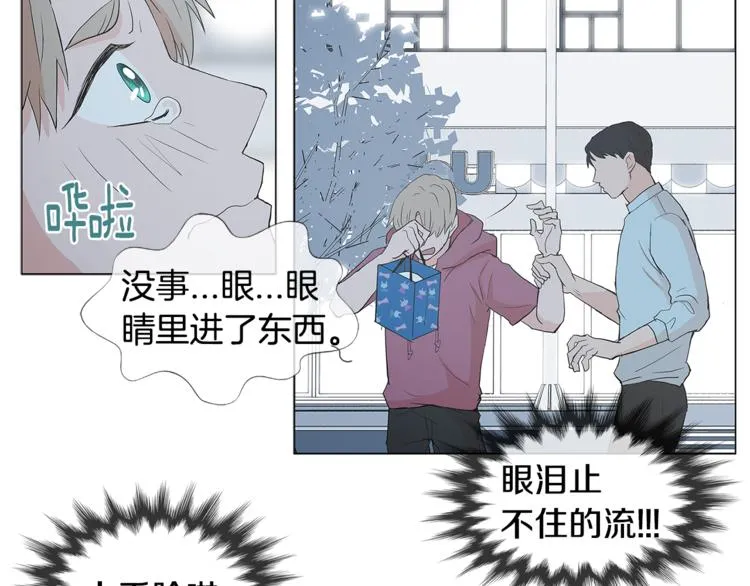 第3话 冰激凌 第70页