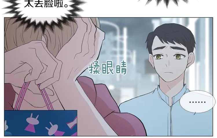 第3话 冰激凌 第71页