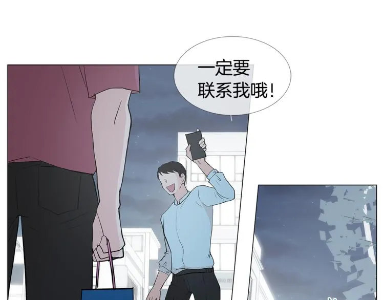 第3话 冰激凌 第80页