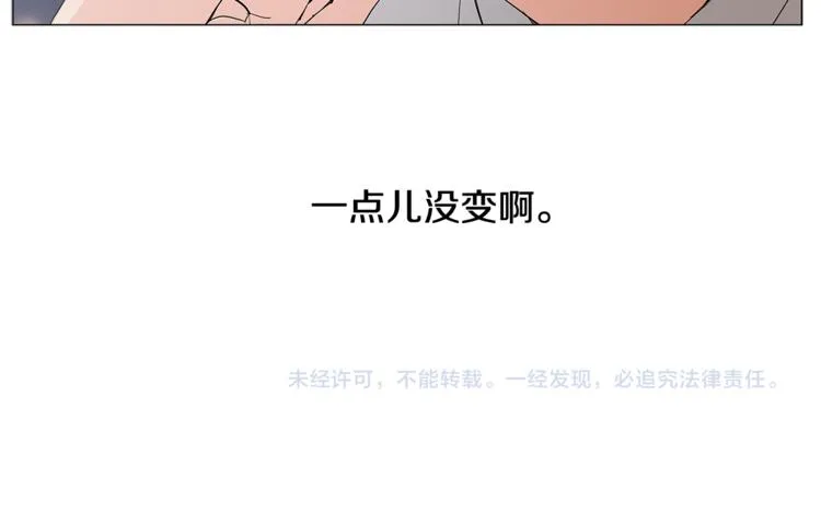 第3话 冰激凌 第91页