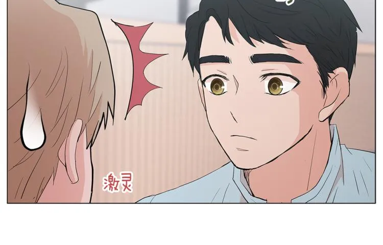 第2话 喜欢 第15页
